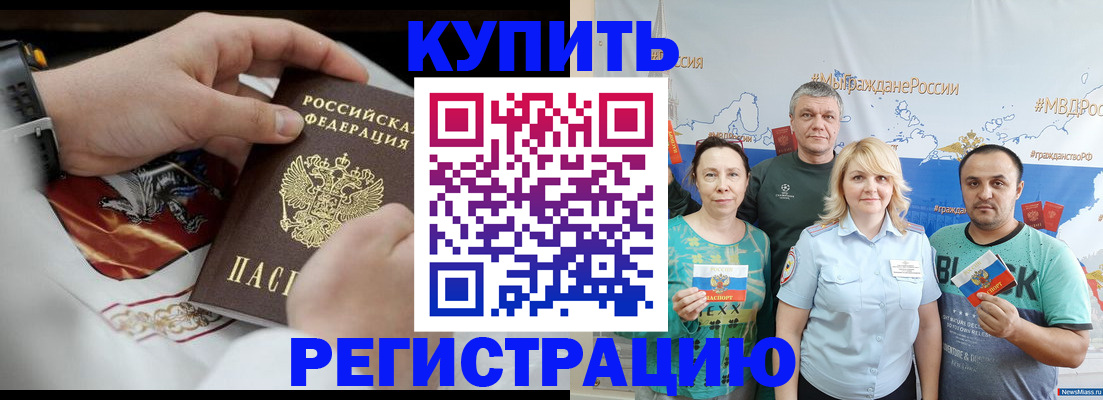 пропишу в квартире в Соколе