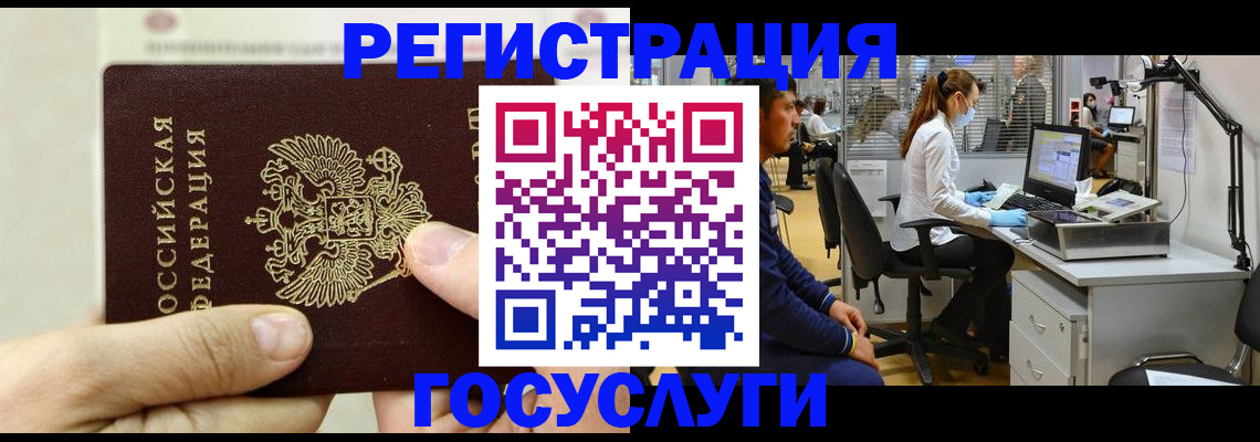 прописка в Соколе