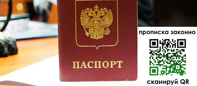 регистрация в Соколе регистрация в Соколе